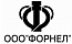 ФОРНЕЛ ООО