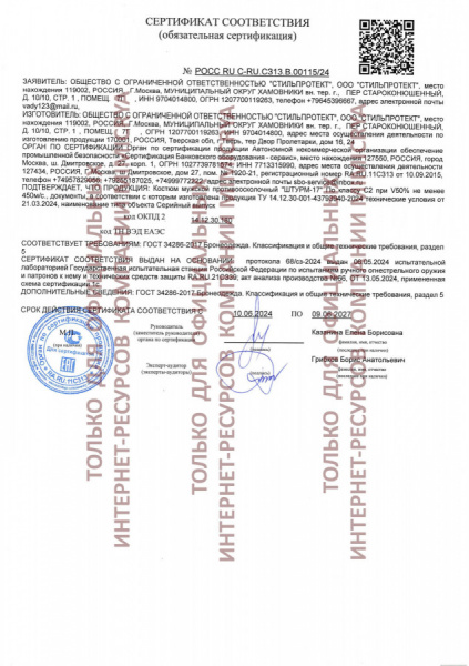 С2БР1-MLT_2