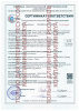 818-2008-42-БР5_СЕРТИФИКАТ Бронепластины БР5